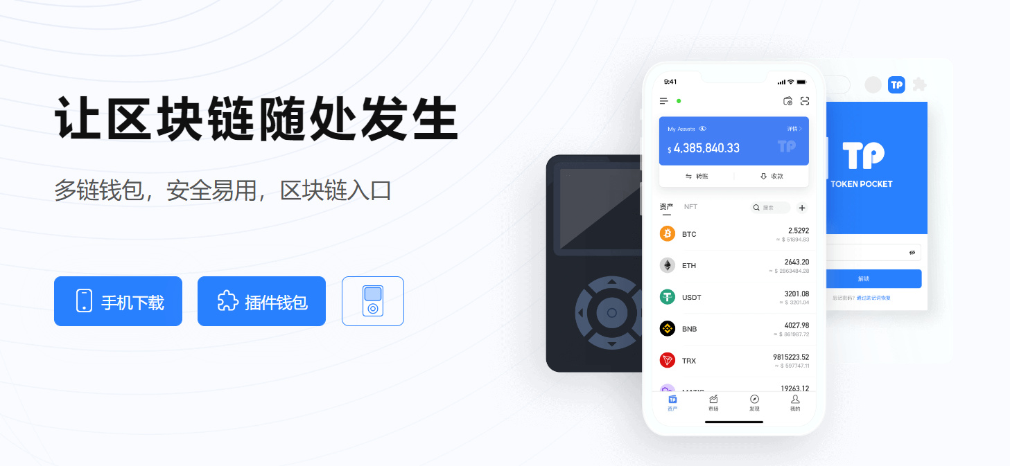 TP钱包更新失败排查指南